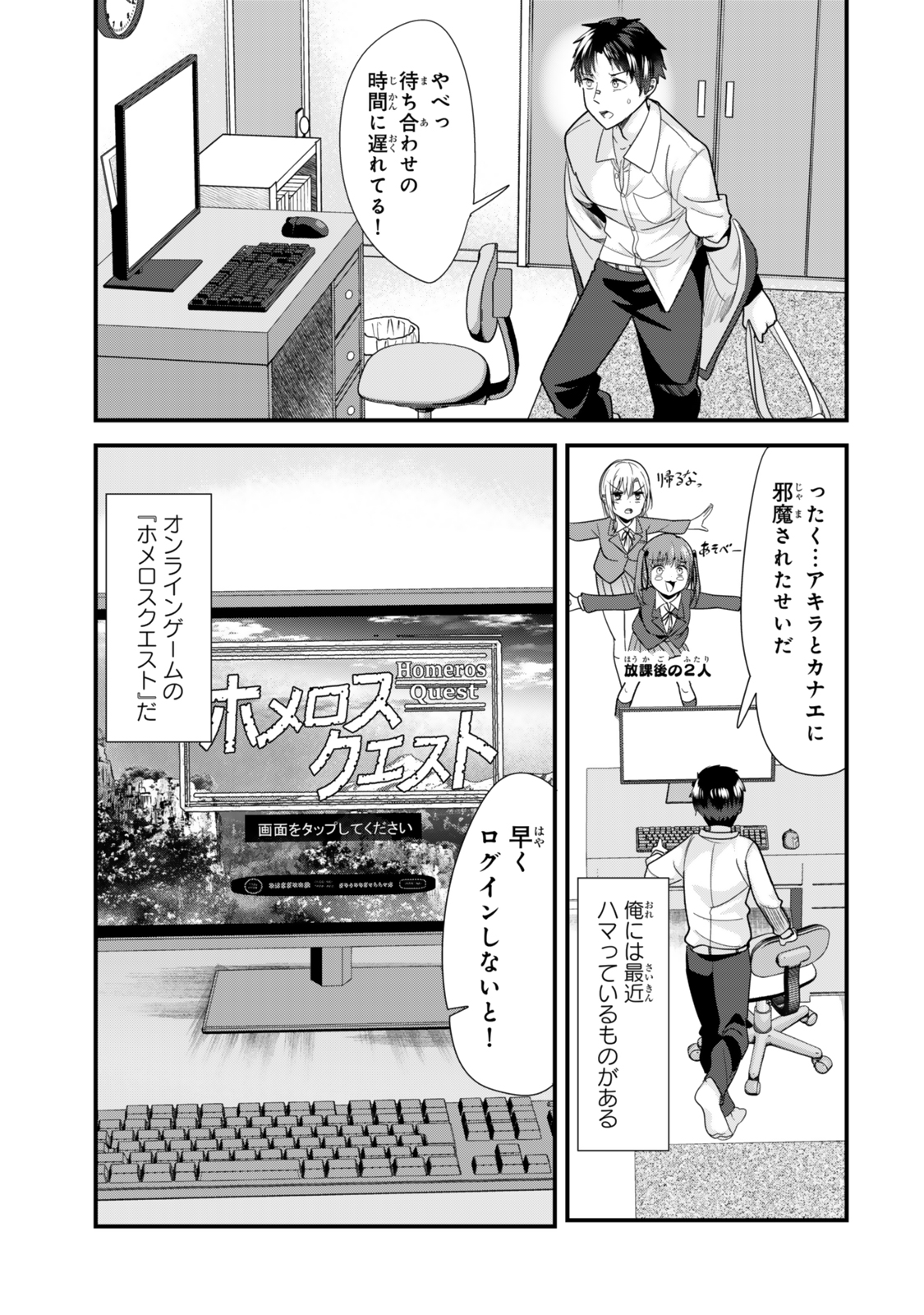 地元のいじめっ子達に仕返ししようとしたら、別の戦いが始まった。 Chap 39.1 - Next Chap 40.1