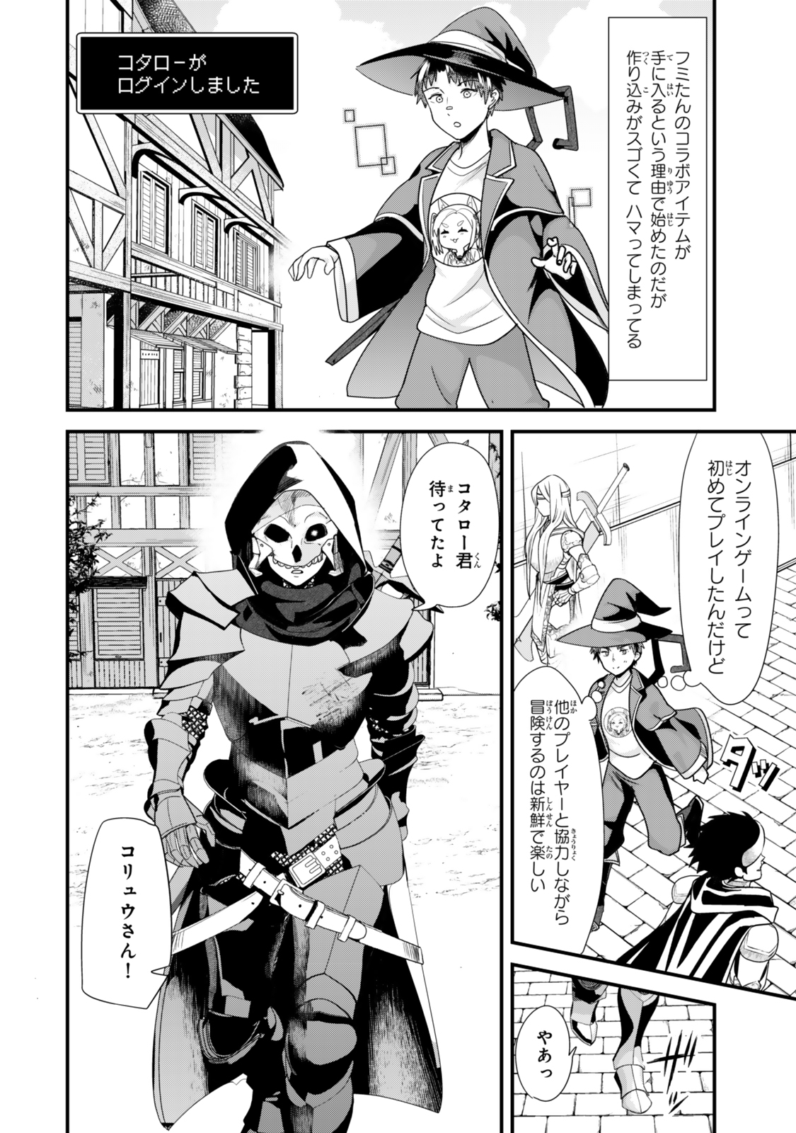 地元のいじめっ子達に仕返ししようとしたら、別の戦いが始まった。 Chap 39.1 - Next Chap 40.1