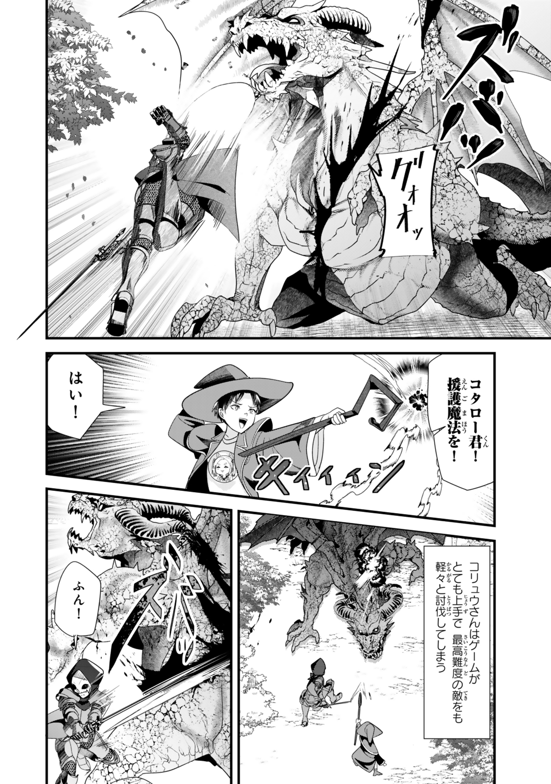 地元のいじめっ子達に仕返ししようとしたら、別の戦いが始まった。 Chap 39.1 - Next Chap 40.1