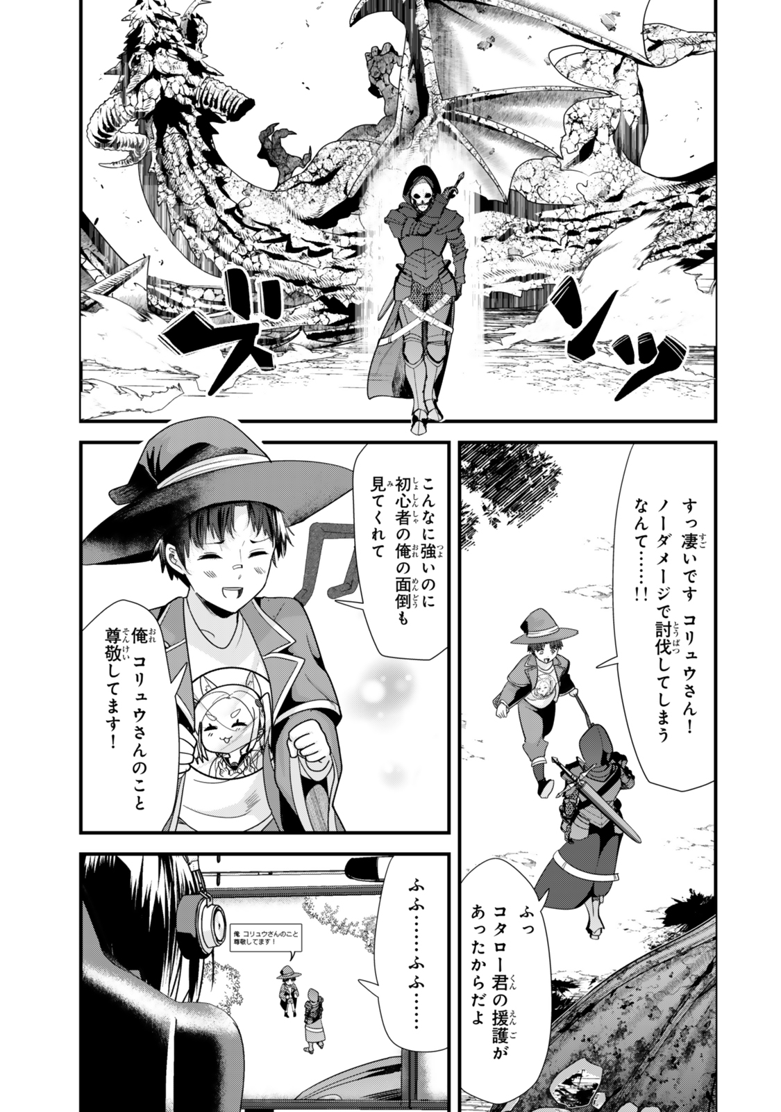 地元のいじめっ子達に仕返ししようとしたら、別の戦いが始まった。 Chap 39.1 - Next Chap 40.1