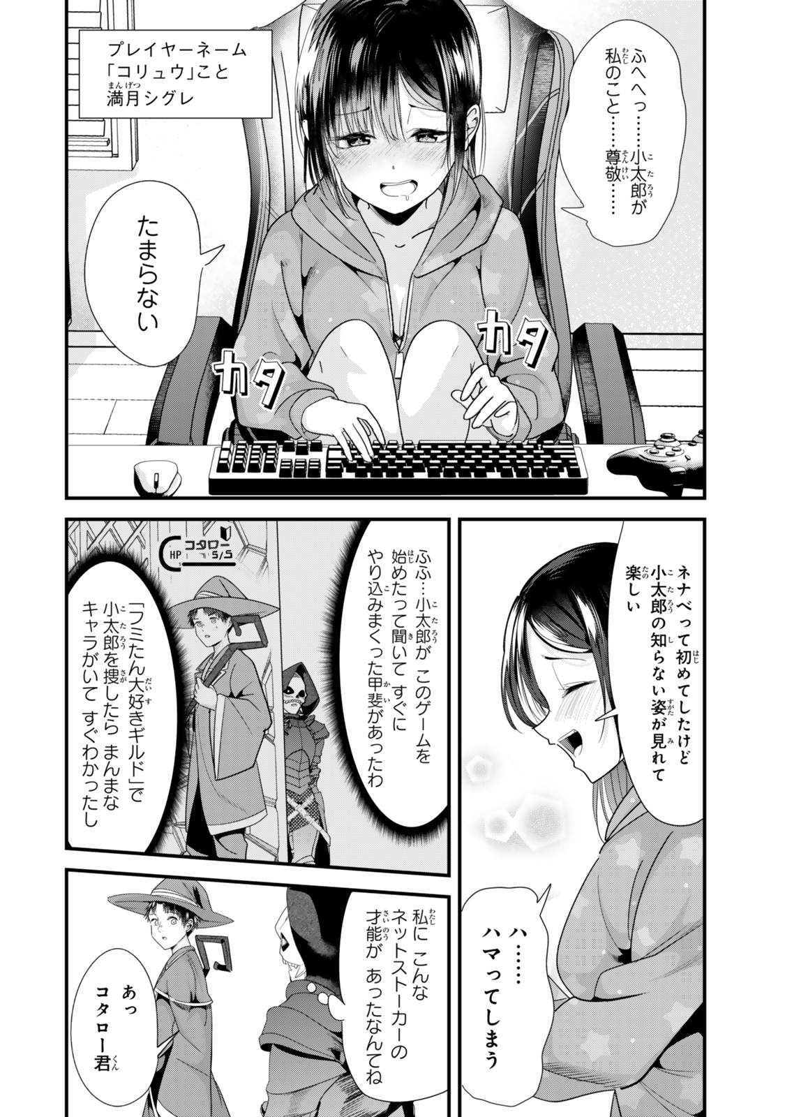 地元のいじめっ子達に仕返ししようとしたら、別の戦いが始まった。 Chap 39.1 - Next Chap 40.1