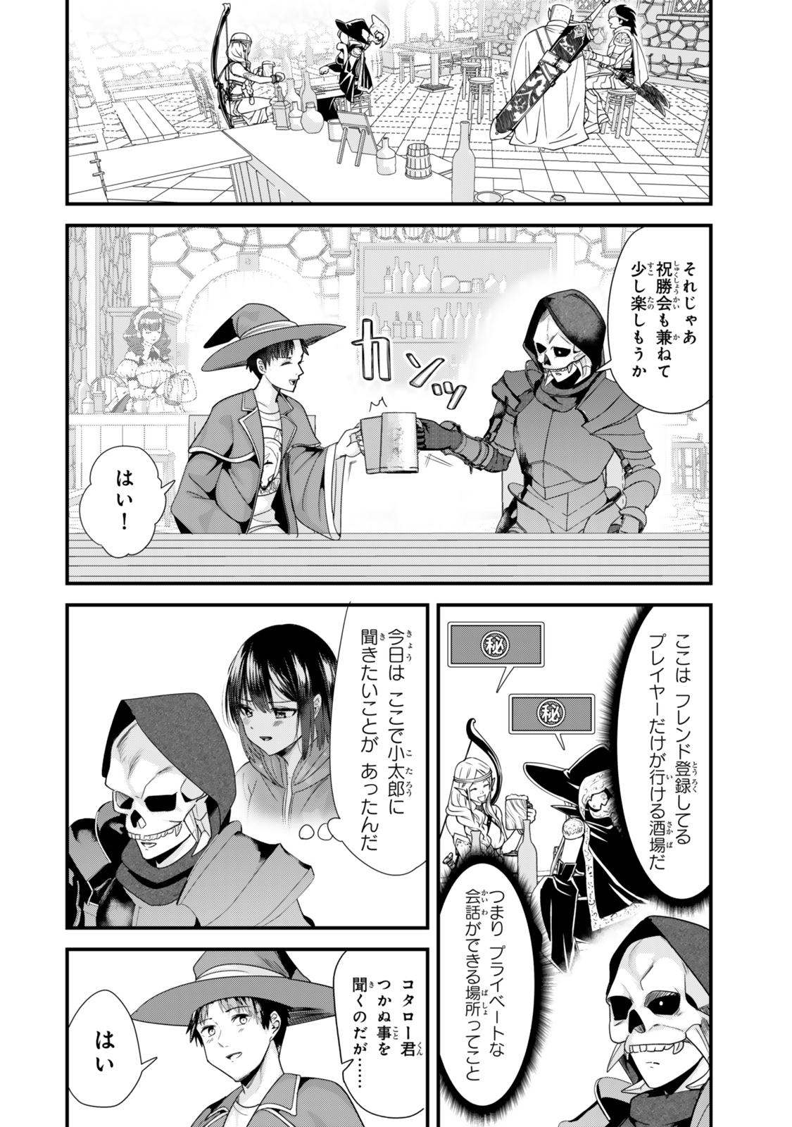 地元のいじめっ子達に仕返ししようとしたら、別の戦いが始まった。 Chap 39.1 - Next Chap 40.1