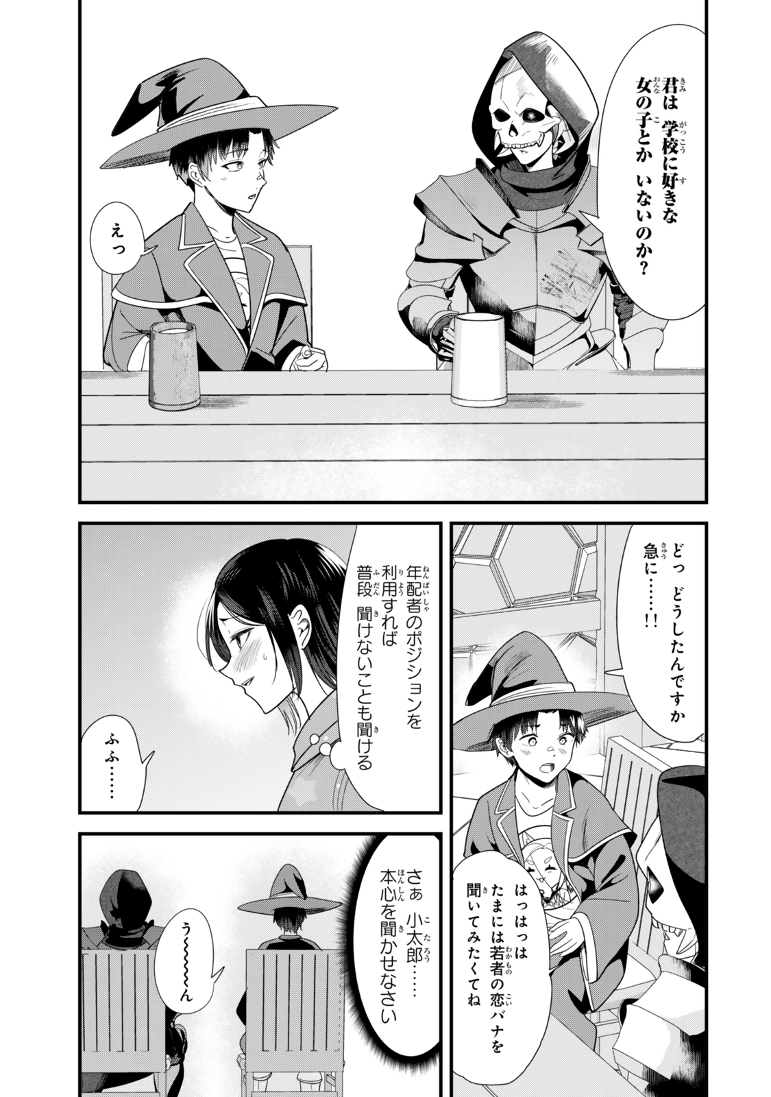 地元のいじめっ子達に仕返ししようとしたら、別の戦いが始まった。 Chap 39.2 - Next Chap 40.2