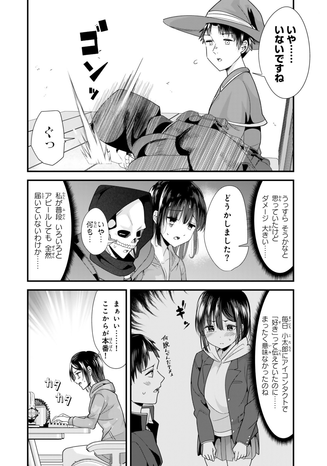 地元のいじめっ子達に仕返ししようとしたら、別の戦いが始まった。 Chap 39.2 - Next Chap 40.2