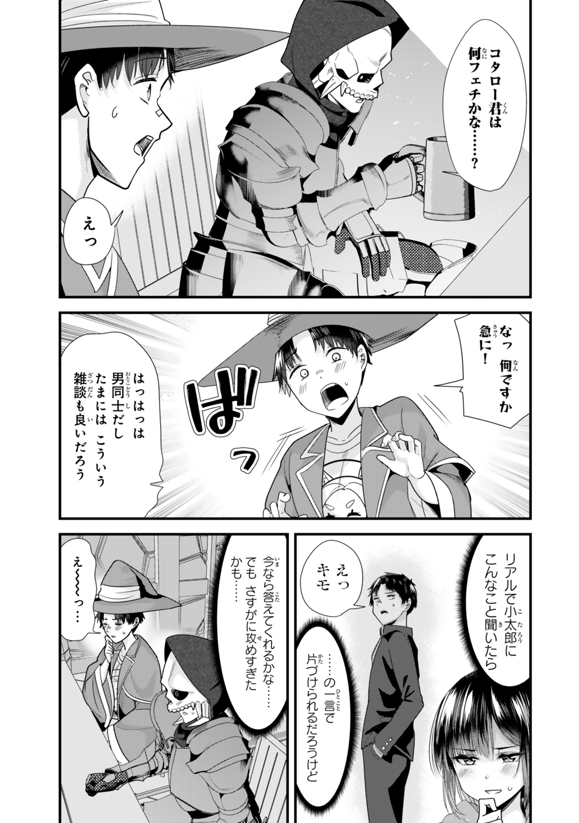 地元のいじめっ子達に仕返ししようとしたら、別の戦いが始まった。 Chap 39.2 - Next Chap 40.2