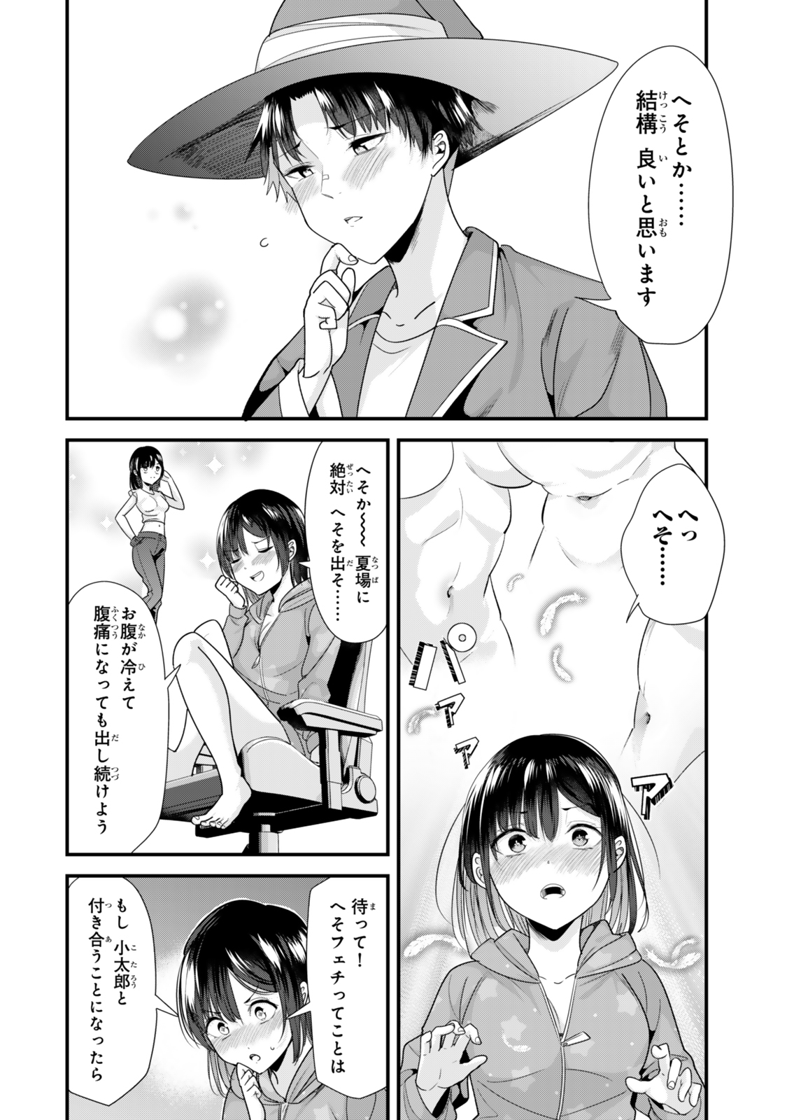 地元のいじめっ子達に仕返ししようとしたら、別の戦いが始まった。 Chap 39.2 - Next Chap 40.2