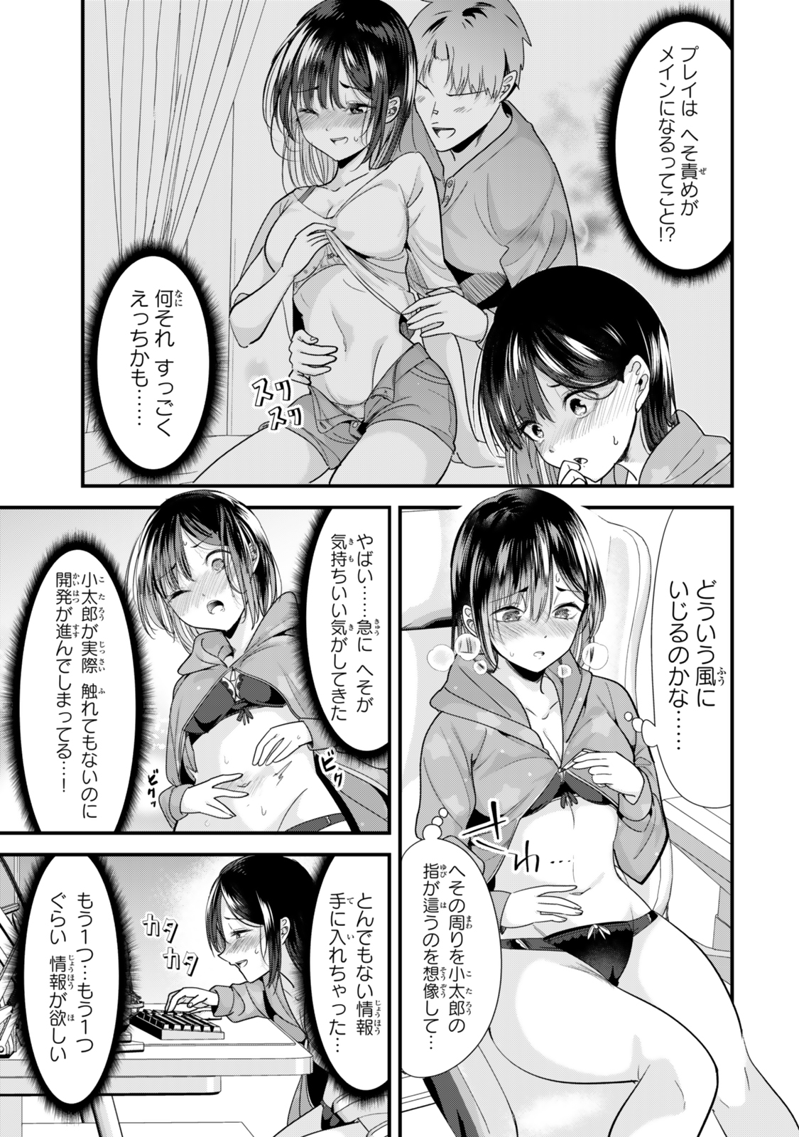地元のいじめっ子達に仕返ししようとしたら、別の戦いが始まった。 Chap 39.2 - Next Chap 40.2