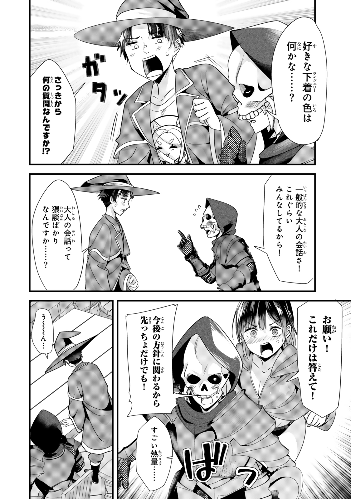 地元のいじめっ子達に仕返ししようとしたら、別の戦いが始まった。 Chap 39.2 - Next Chap 40.2