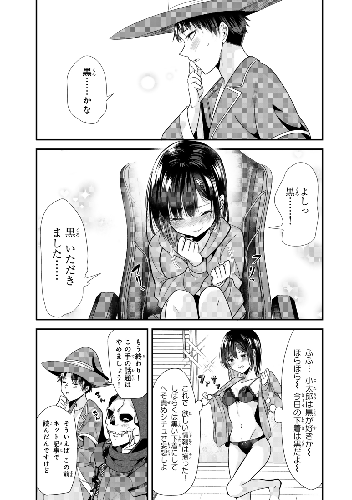 地元のいじめっ子達に仕返ししようとしたら、別の戦いが始まった。 Chap 39.2 - Next Chap 40.2