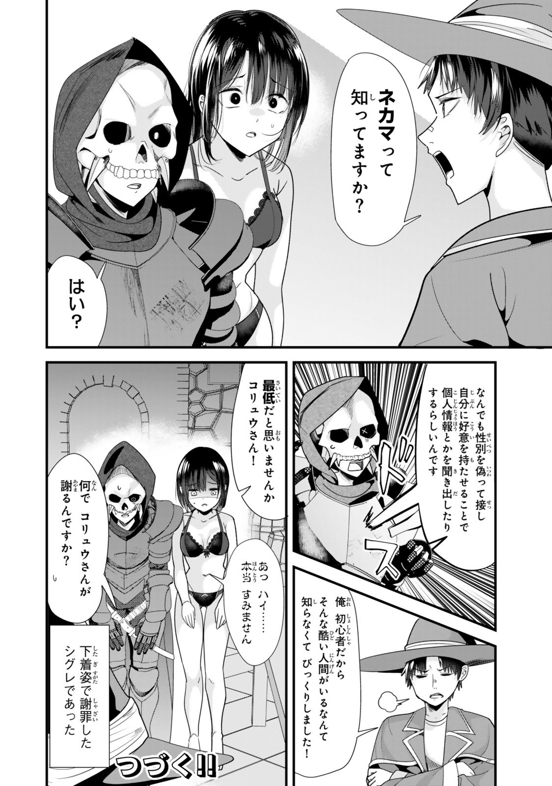 地元のいじめっ子達に仕返ししようとしたら、別の戦いが始まった。 Chap 39.2 - Next Chap 40.2