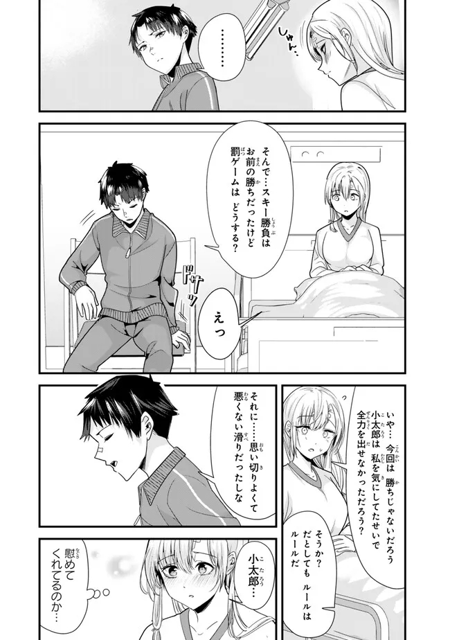 地元のいじめっ子達に仕返ししようとしたら、別の戦いが始まった。 Chap 30 - Next Chap 31