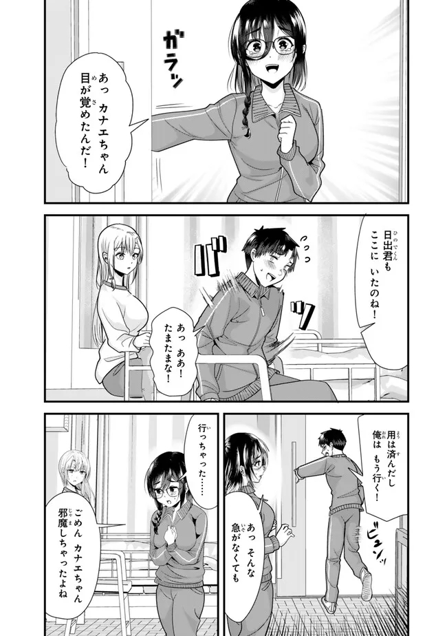 地元のいじめっ子達に仕返ししようとしたら、別の戦いが始まった。 Chap 30 - Next Chap 31