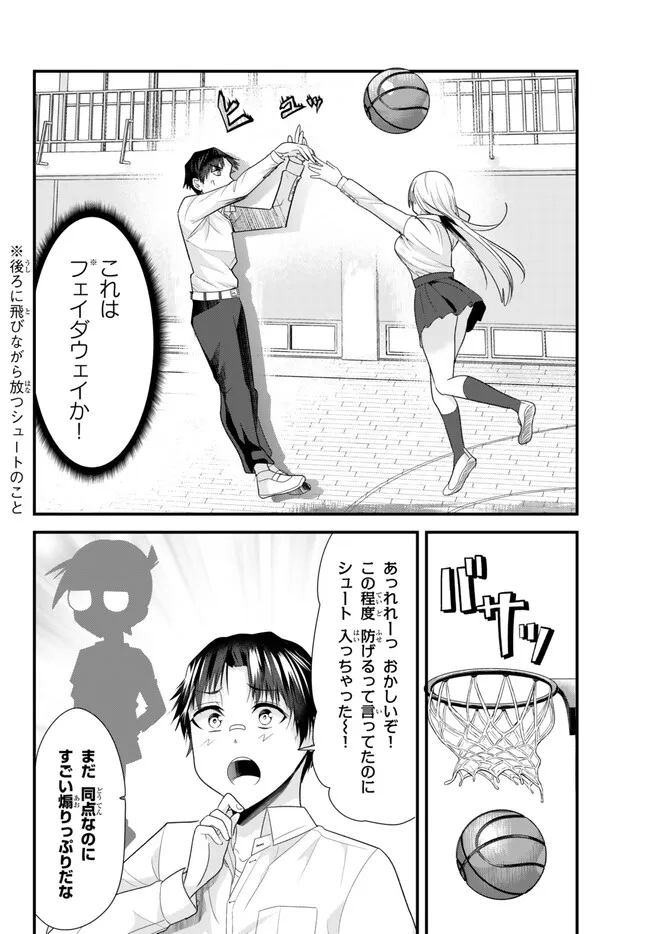 地元のいじめっ子達に仕返ししようとしたら、別の戦いが始まった。 Chap 3 - Next Chap 4