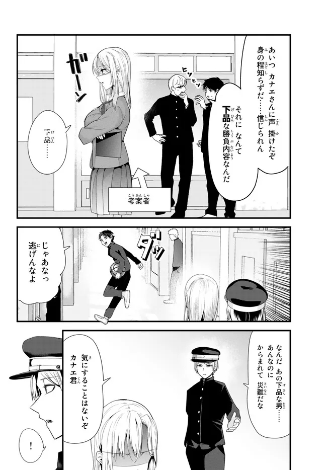 地元のいじめっ子達に仕返ししようとしたら、別の戦いが始まった。 Chap 3 - Next Chap 4