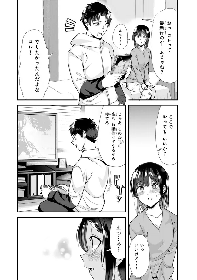 地元のいじめっ子達に仕返ししようとしたら、別の戦いが始まった。 Chap 31 - Next Chap 32