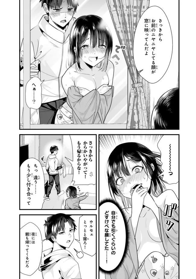 地元のいじめっ子達に仕返ししようとしたら、別の戦いが始まった。 Chap 31 - Next Chap 32