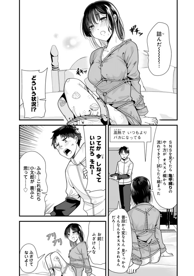 地元のいじめっ子達に仕返ししようとしたら、別の戦いが始まった。 Chap 31 - Next Chap 32