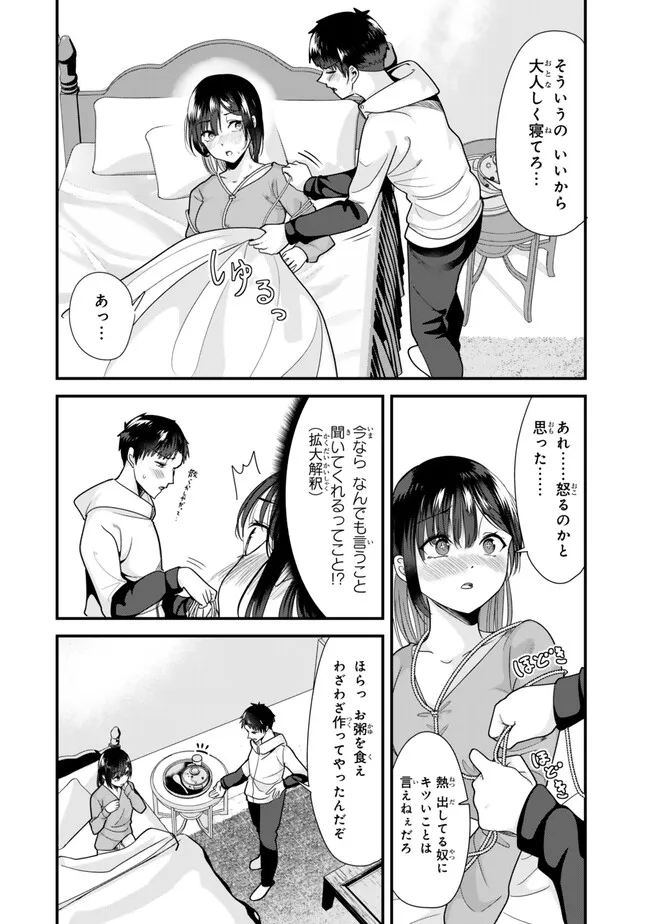 地元のいじめっ子達に仕返ししようとしたら、別の戦いが始まった。 Chap 31 - Next Chap 32