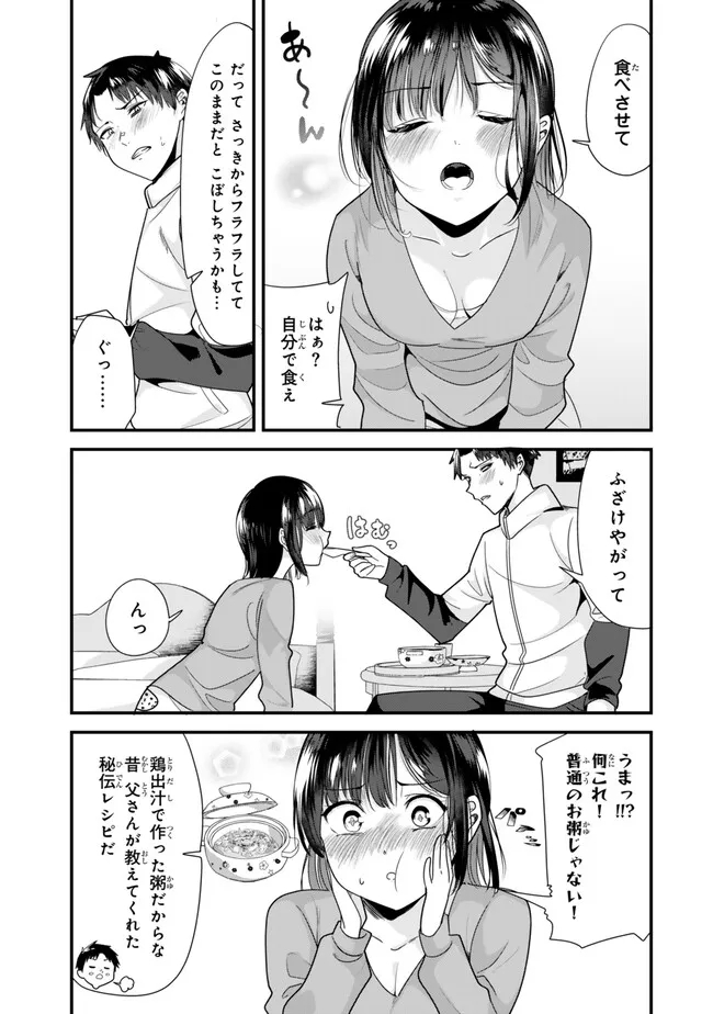 地元のいじめっ子達に仕返ししようとしたら、別の戦いが始まった。 Chap 31 - Next Chap 32