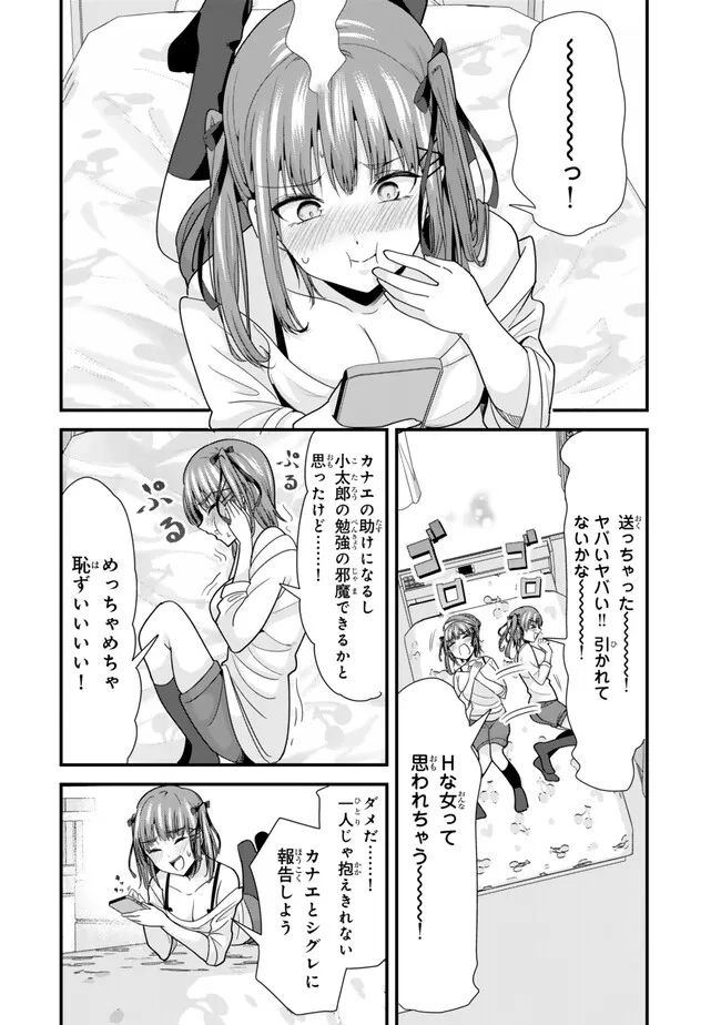地元のいじめっ子達に仕返ししようとしたら、別の戦いが始まった。 Chap 32.1 - Next Chap 33.1