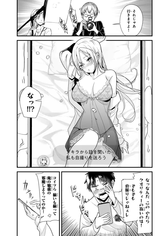 地元のいじめっ子達に仕返ししようとしたら、別の戦いが始まった。 Chap 32.2 - Next Chap 33.2