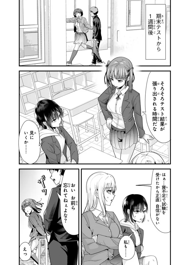 地元のいじめっ子達に仕返ししようとしたら、別の戦いが始まった。 Chap 33 - Next Chap 34