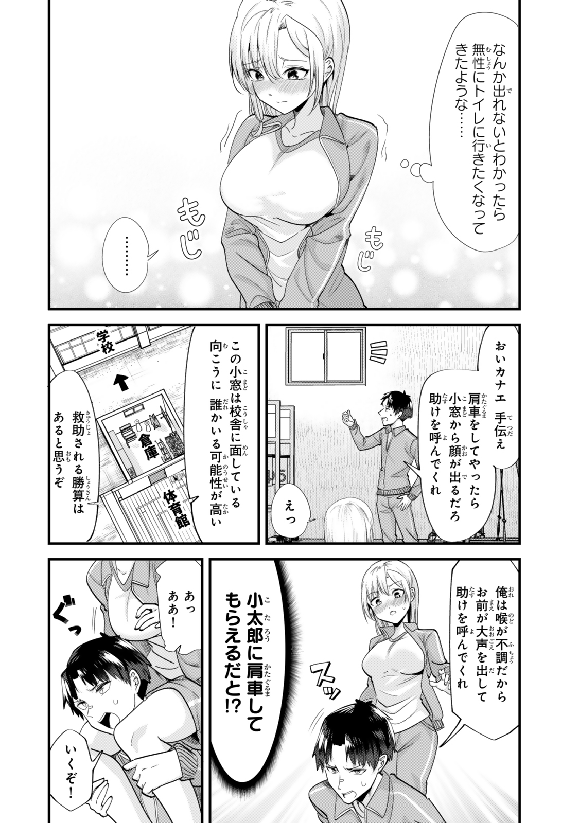 地元のいじめっ子達に仕返ししようとしたら、別の戦いが始まった。 Chap 47.1 - Next Chap 48.1