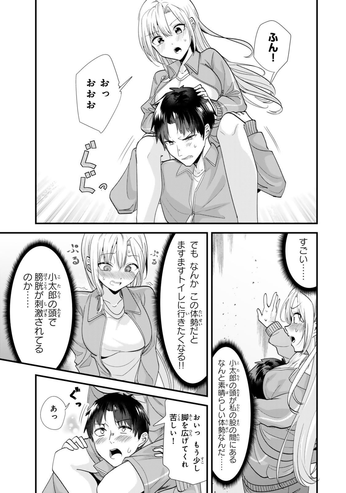 地元のいじめっ子達に仕返ししようとしたら、別の戦いが始まった。 Chap 47.1 - Next Chap 48.1