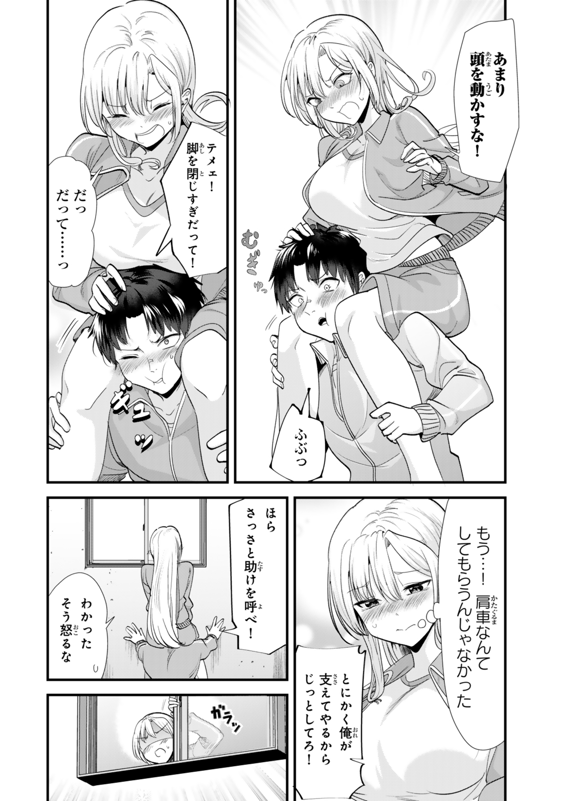 地元のいじめっ子達に仕返ししようとしたら、別の戦いが始まった。 Chap 47.1 - Next Chap 48.1