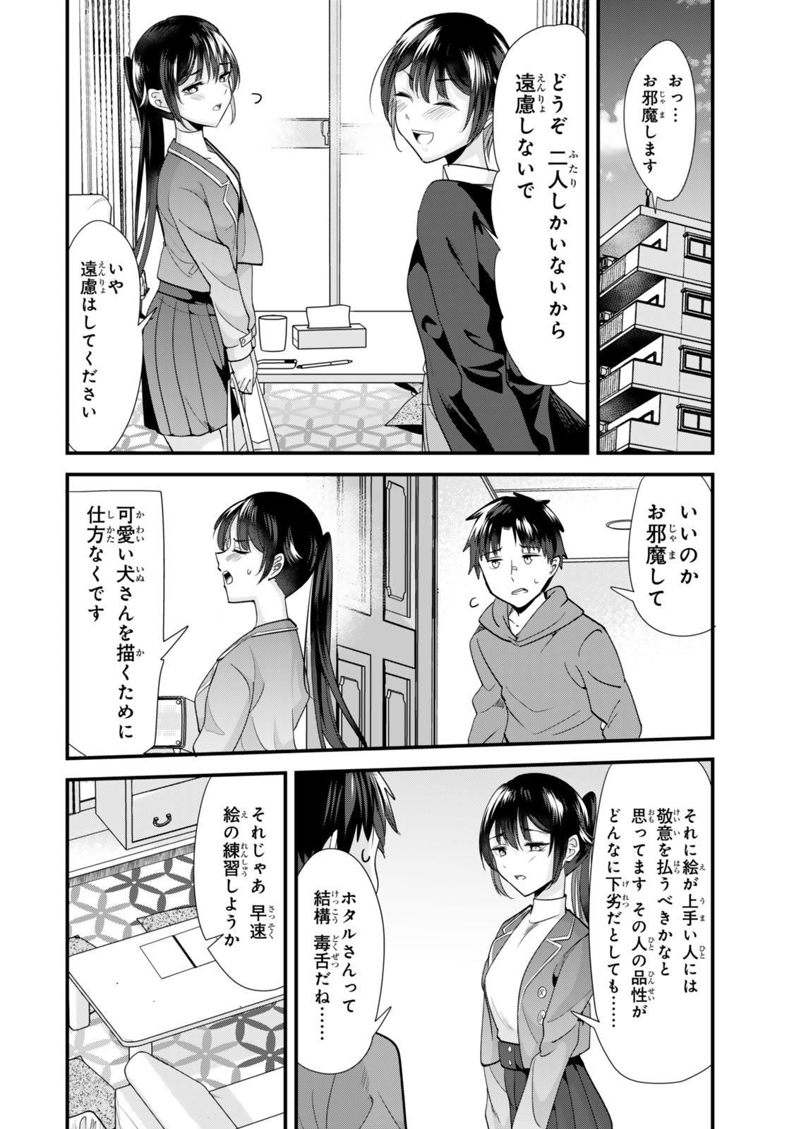 地元のいじめっ子達に仕返ししようとしたら、別の戦いが始まった。 Chap 44.2 - Next Chap 45.2