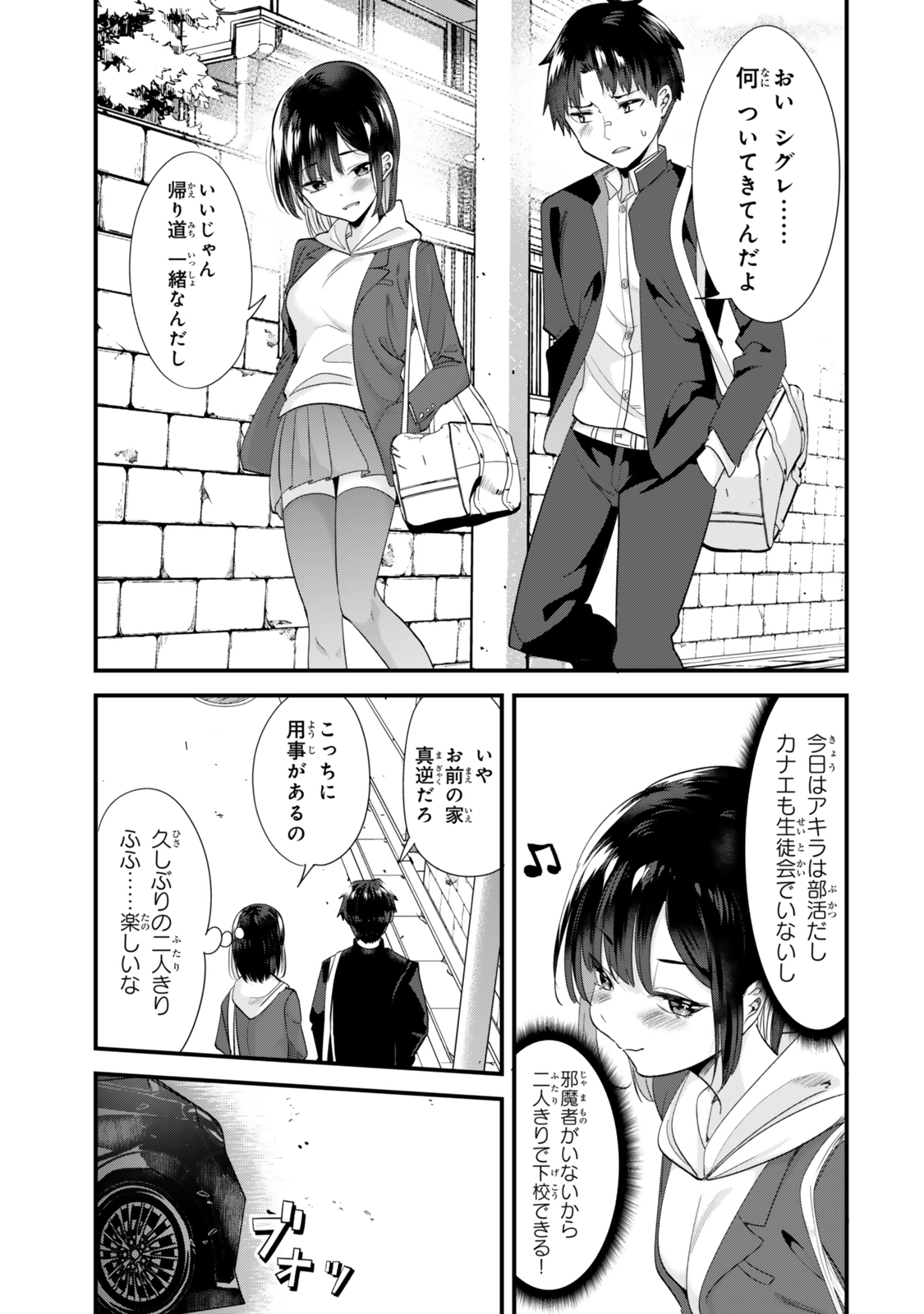 地元のいじめっ子達に仕返ししようとしたら、別の戦いが始まった。 Chap 46.1 - Next Chap 47.1