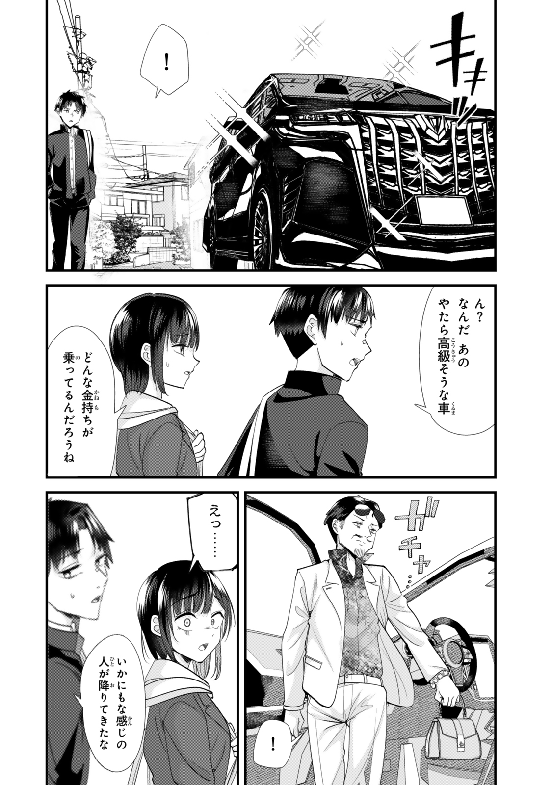 地元のいじめっ子達に仕返ししようとしたら、別の戦いが始まった。 Chap 46.1 - Next Chap 47.1