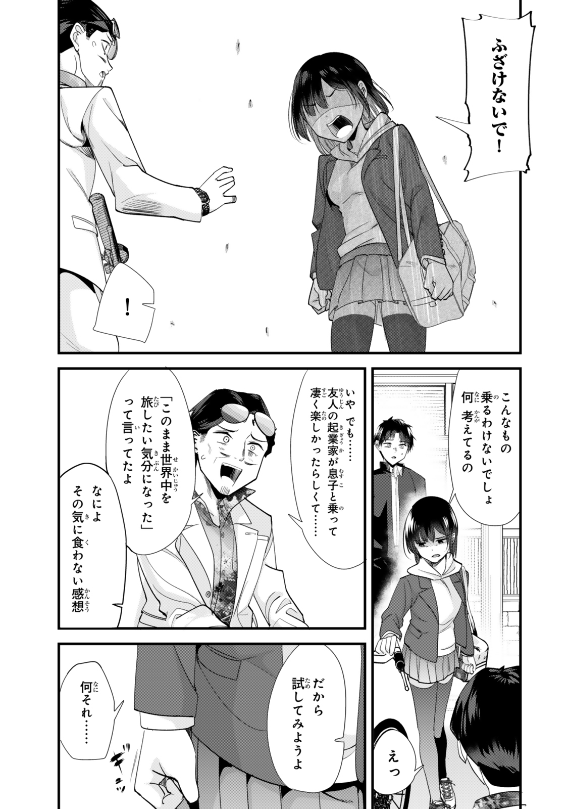 地元のいじめっ子達に仕返ししようとしたら、別の戦いが始まった。 Chap 46.1 - Next Chap 47.1