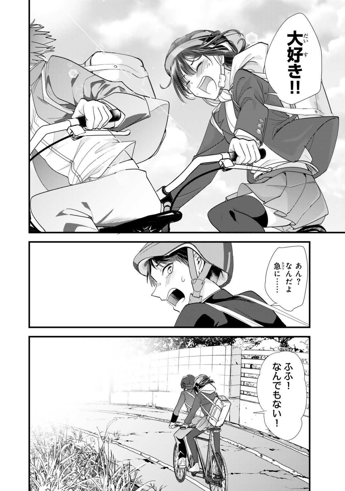 地元のいじめっ子達に仕返ししようとしたら、別の戦いが始まった。 Chap 46.3 - Next Chap 47.3