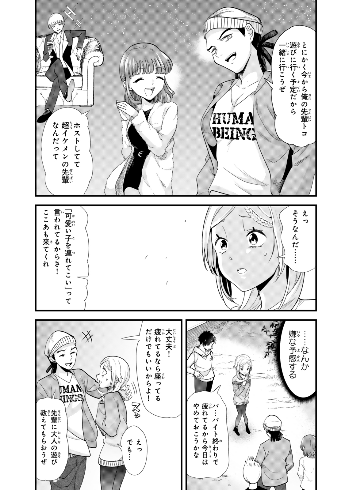 地元のいじめっ子達に仕返ししようとしたら、別の戦いが始まった。 Chap 48.1 - Next Chap 49.1