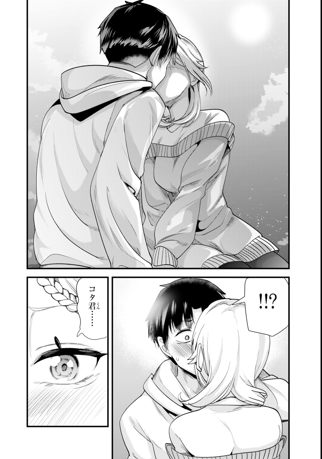 地元のいじめっ子達に仕返ししようとしたら、別の戦いが始まった。 Chap 48.2 - Next Chap 49.2