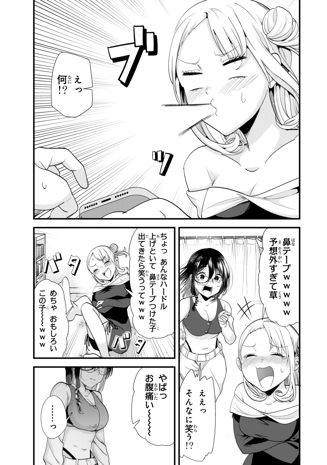 地元のいじめっ子達に仕返ししようとしたら、別の戦いが始まった。 Chap 49 - Next Chap 50