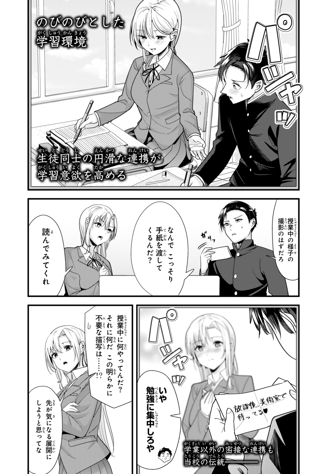 地元のいじめっ子達に仕返ししようとしたら、別の戦いが始まった。 Chap 40.1 - Next Chap 41.1