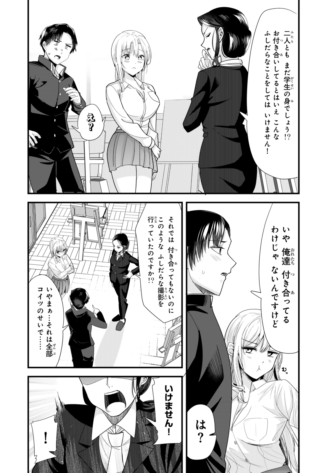地元のいじめっ子達に仕返ししようとしたら、別の戦いが始まった。 Chap 40.2 - Next Chap 41.2