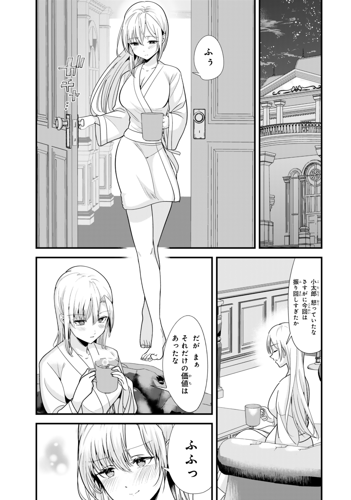 地元のいじめっ子達に仕返ししようとしたら、別の戦いが始まった。 Chap 40.2 - Next Chap 41.2