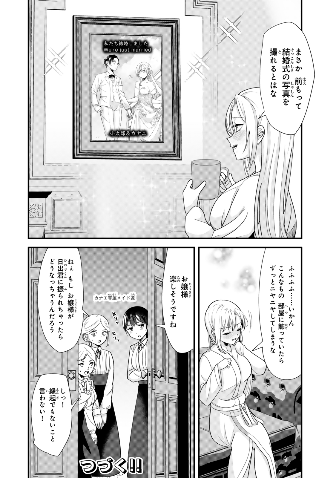 地元のいじめっ子達に仕返ししようとしたら、別の戦いが始まった。 Chap 40.2 - Next Chap 41.2