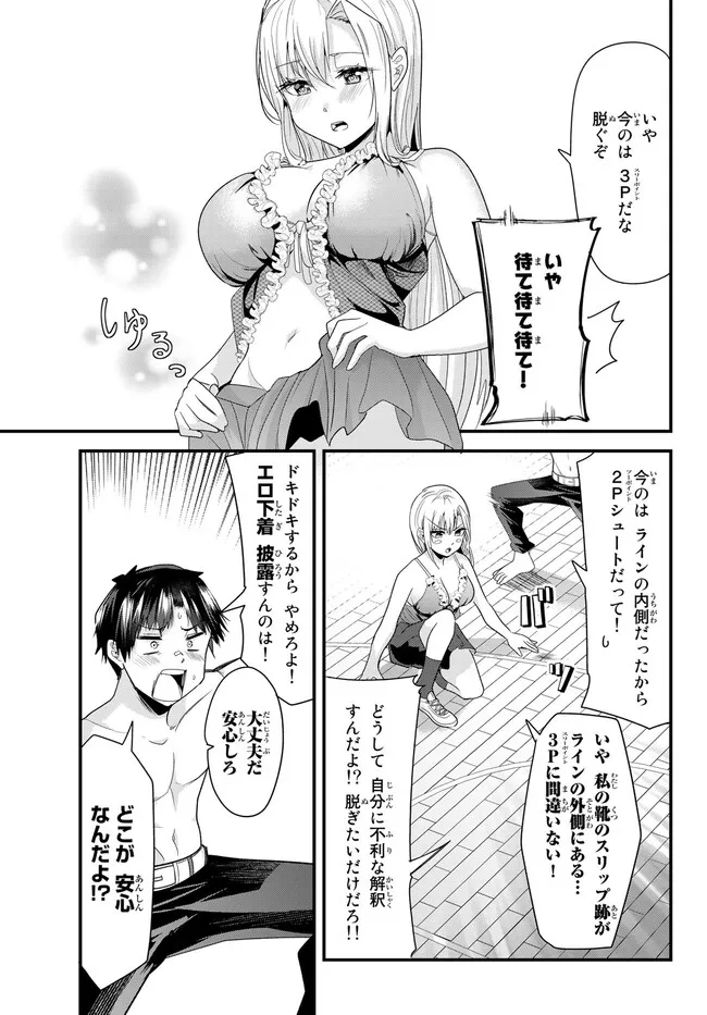 地元のいじめっ子達に仕返ししようとしたら、別の戦いが始まった。 Chap 4.1 - Next Chap 5.1