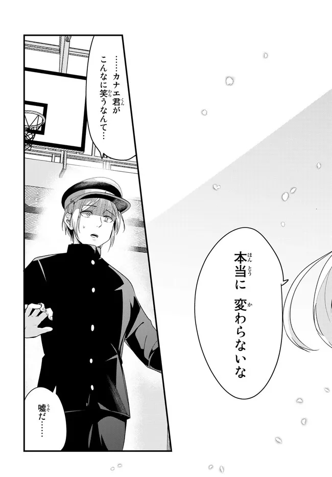 地元のいじめっ子達に仕返ししようとしたら、別の戦いが始まった。 Chap 4.2 - Next Chap 5.2