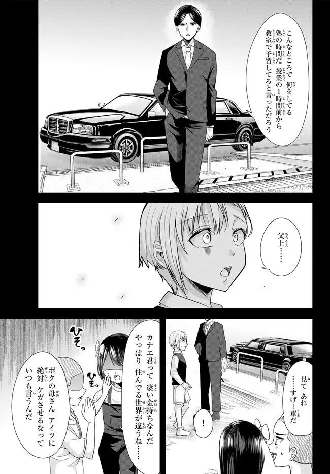 地元のいじめっ子達に仕返ししようとしたら、別の戦いが始まった。 Chap 4.2 - Next Chap 5.2
