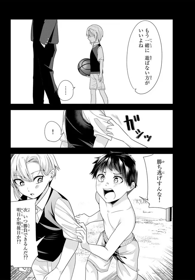 地元のいじめっ子達に仕返ししようとしたら、別の戦いが始まった。 Chap 4.2 - Next Chap 5.2