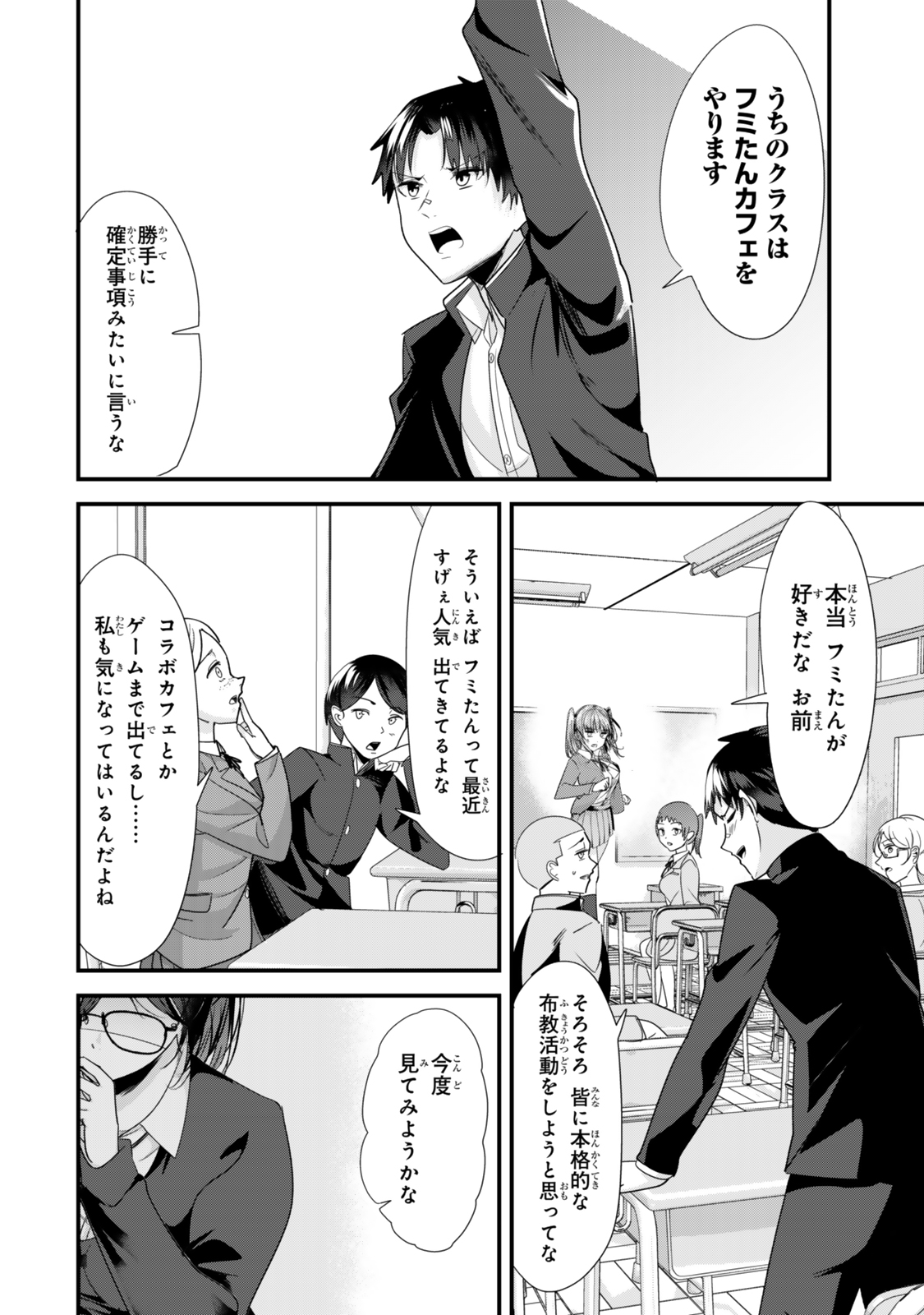 地元のいじめっ子達に仕返ししようとしたら、別の戦いが始まった。 Chap 41.1 - Next Chap 42.1