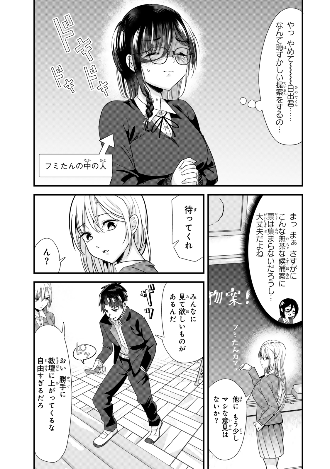 地元のいじめっ子達に仕返ししようとしたら、別の戦いが始まった。 Chap 41.1 - Next Chap 42.1