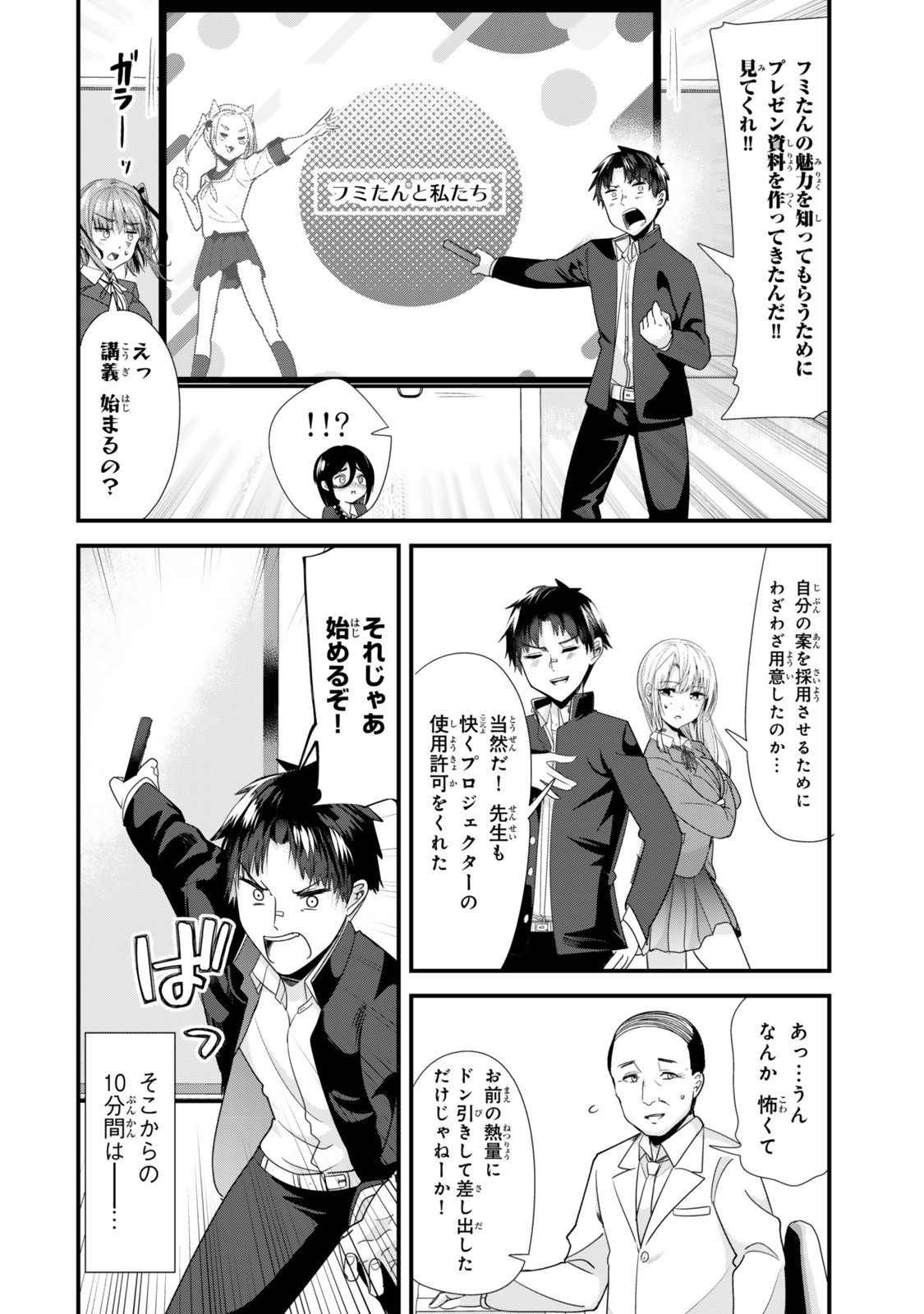 地元のいじめっ子達に仕返ししようとしたら、別の戦いが始まった。 Chap 41.1 - Next Chap 42.1