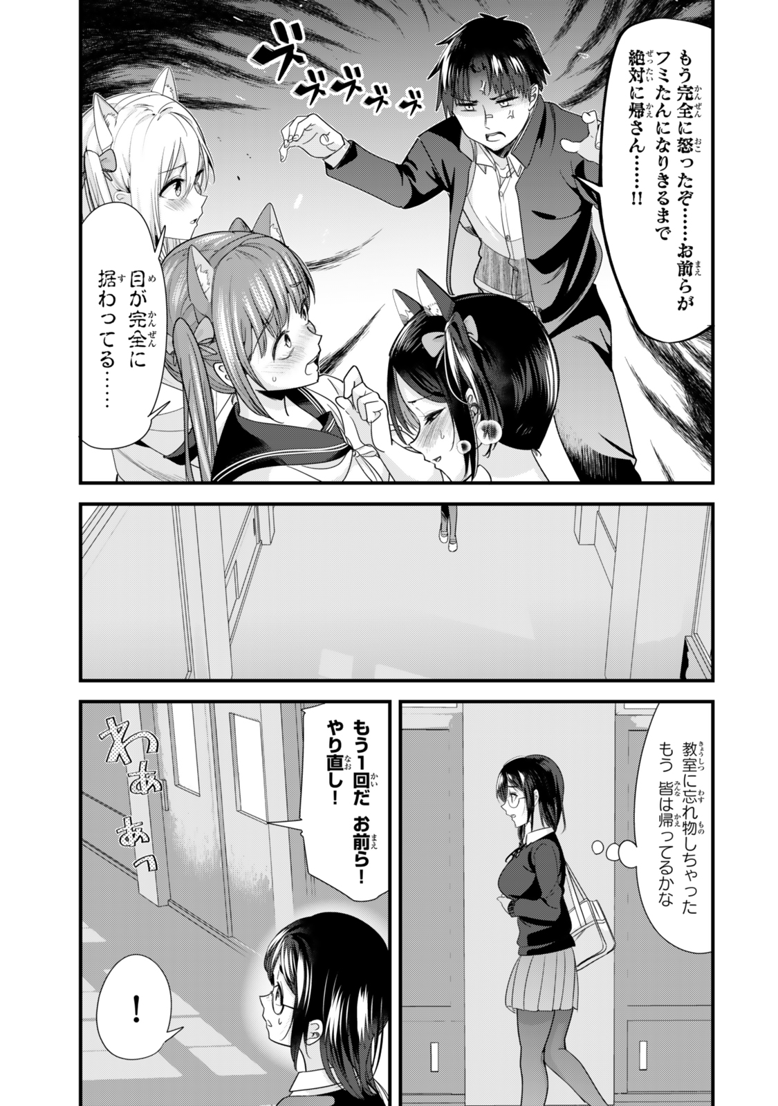 地元のいじめっ子達に仕返ししようとしたら、別の戦いが始まった。 Chap 41.2 - Next Chap 42.2