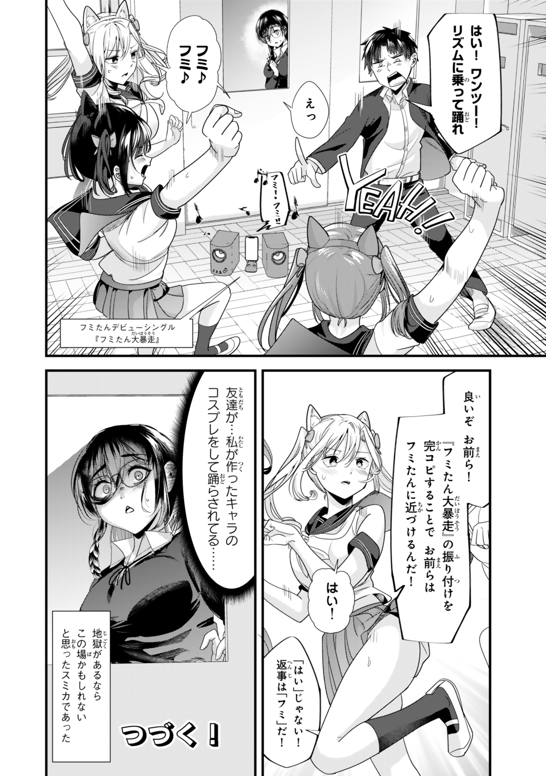 地元のいじめっ子達に仕返ししようとしたら、別の戦いが始まった。 Chap 41.2 - Next Chap 42.2